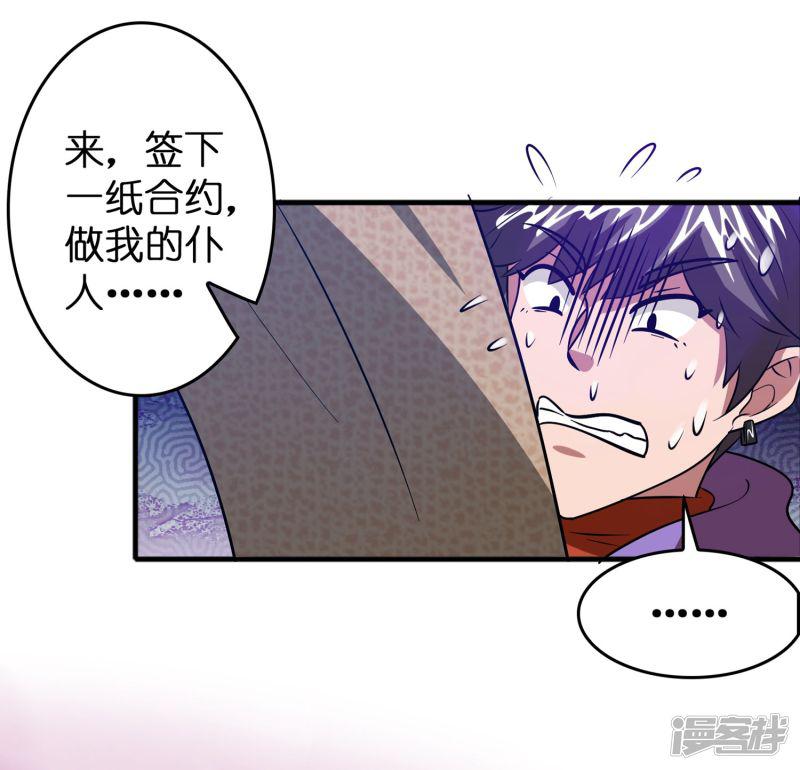 第57话 女人，偷鸡不成蚀把米-3