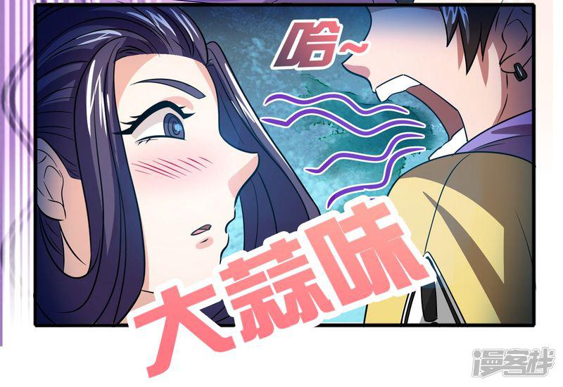 第57话 女人，偷鸡不成蚀把米-9