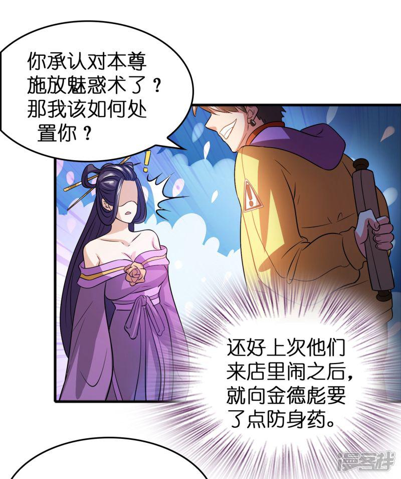 第57话 女人，偷鸡不成蚀把米-11