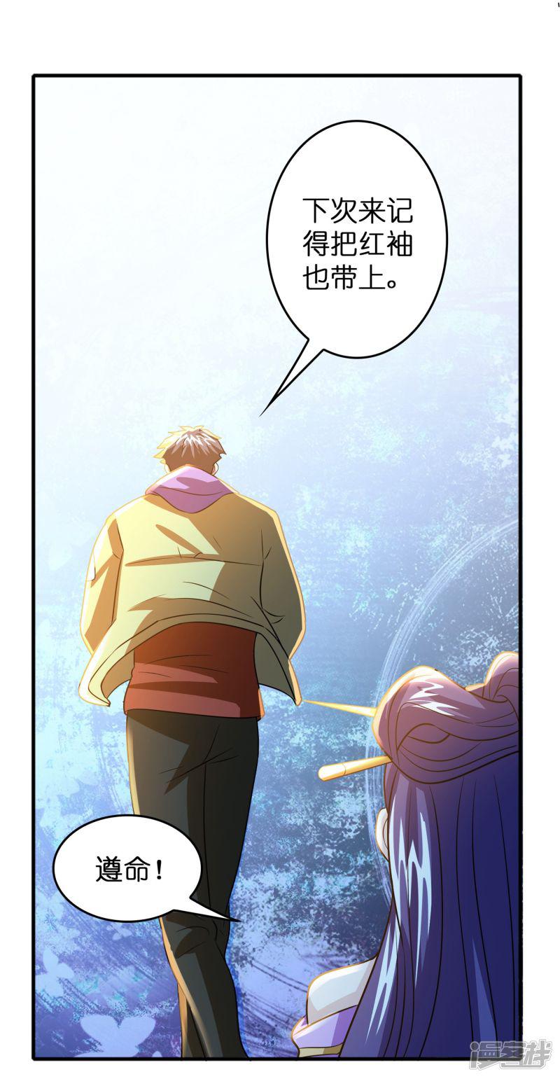 第57话 女人，偷鸡不成蚀把米-18