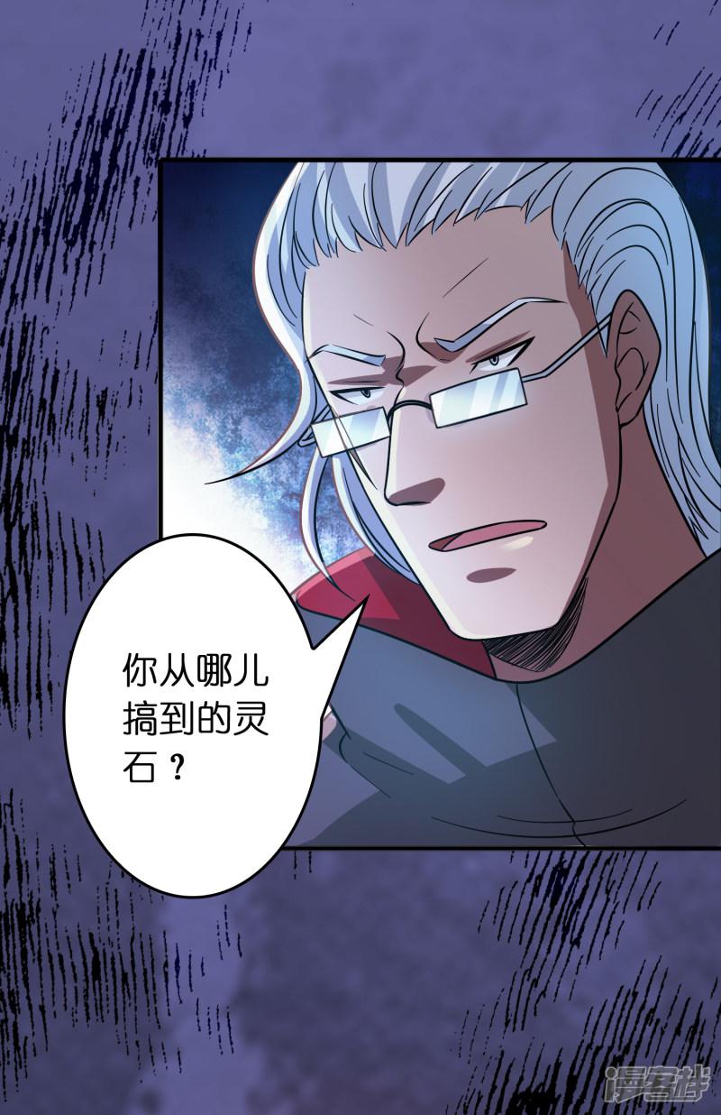 第61话 给你挖的坑香么？-3