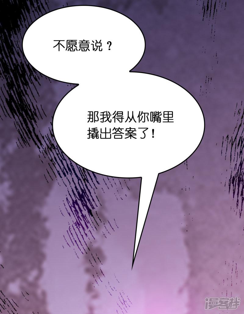 第61话 给你挖的坑香么？-5