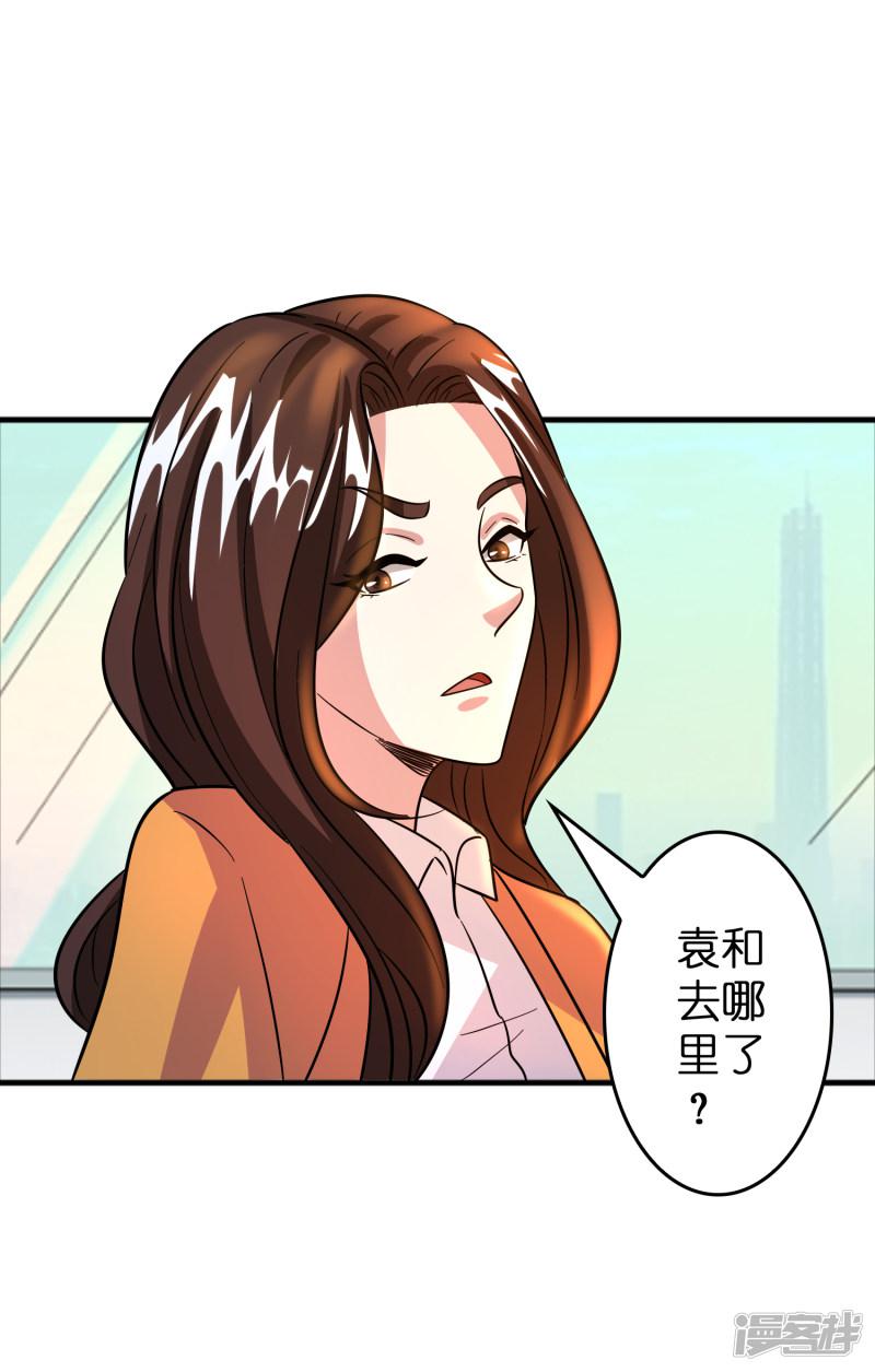 第63话 天台见！-25