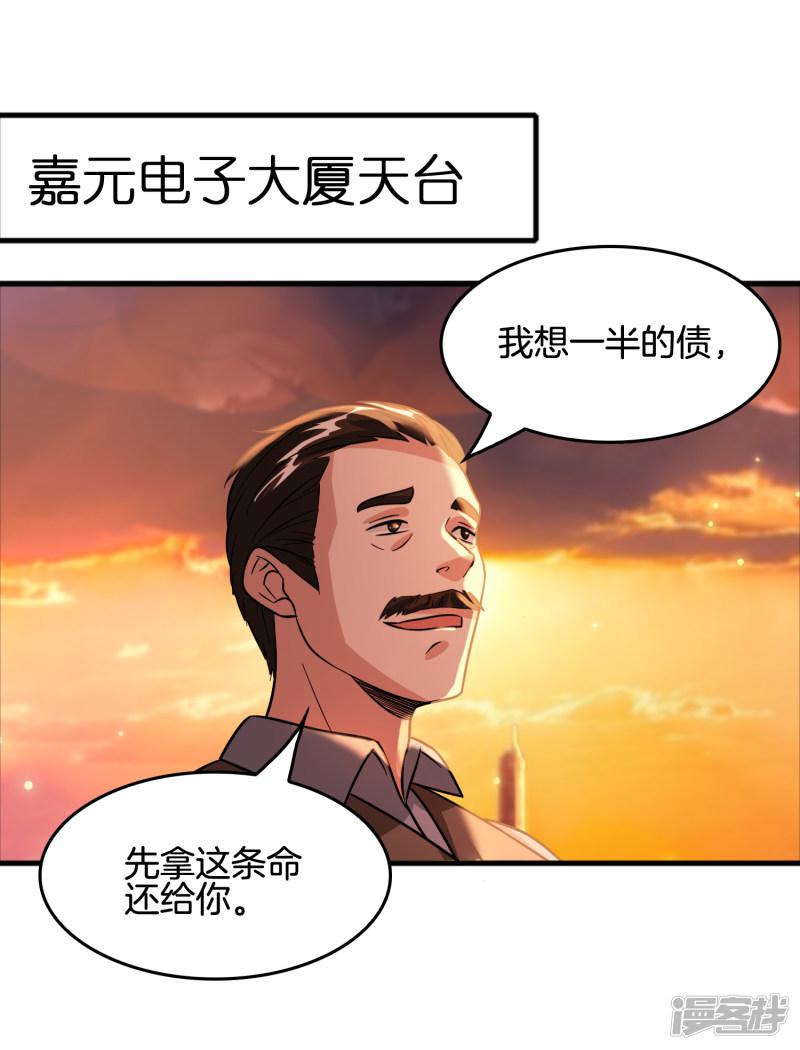 第64话 高端会所的操作-2