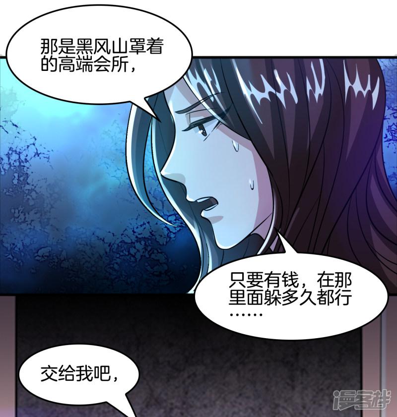 第64话 高端会所的操作-16