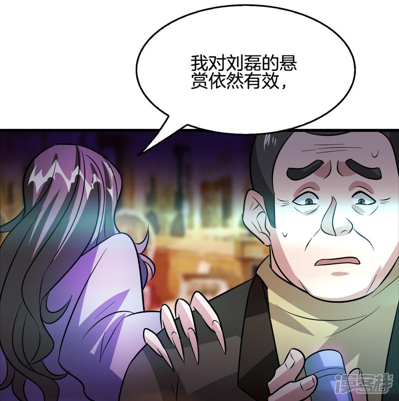 第64话 高端会所的操作-26