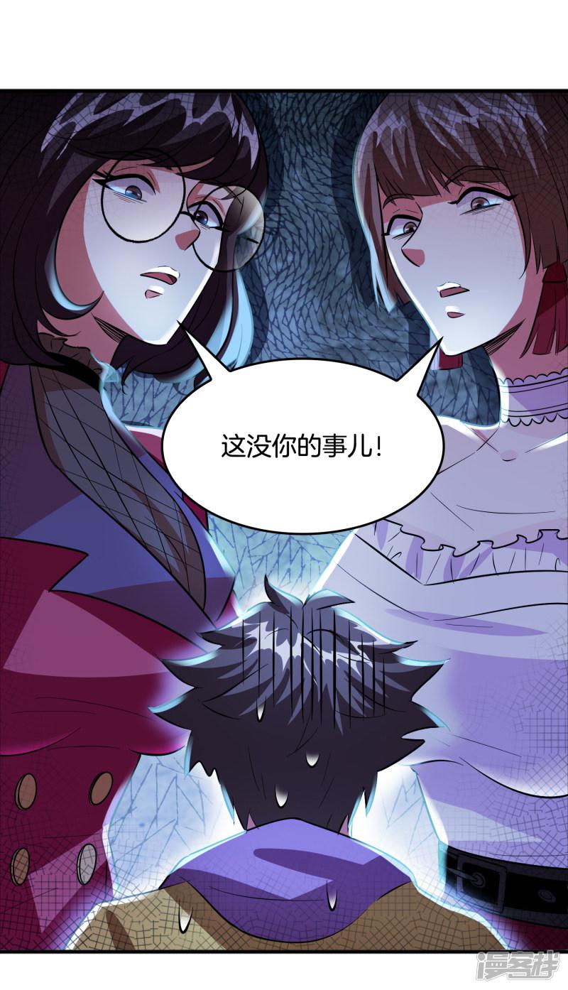 第65话 做男人难啊！-11