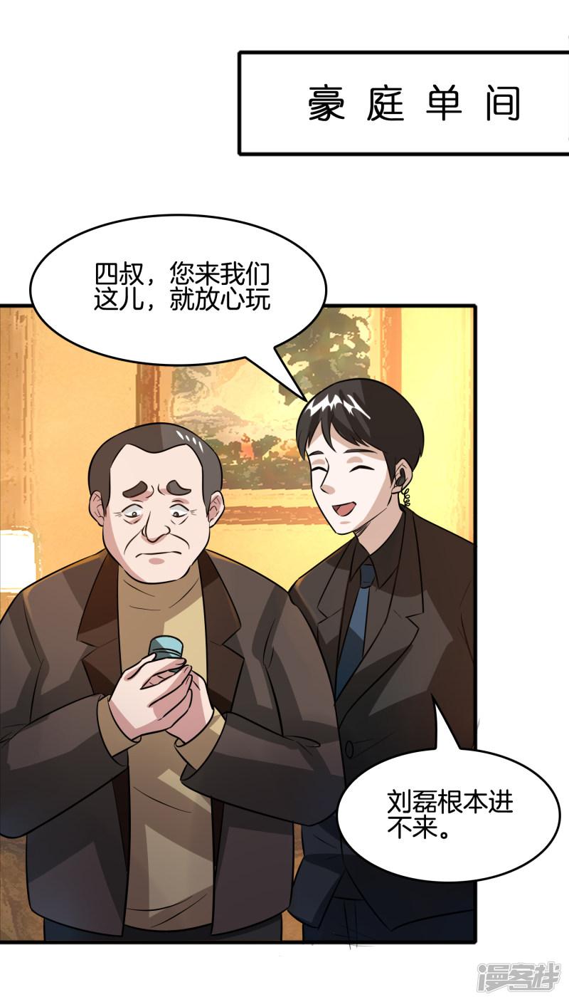 第65话 做男人难啊！-17