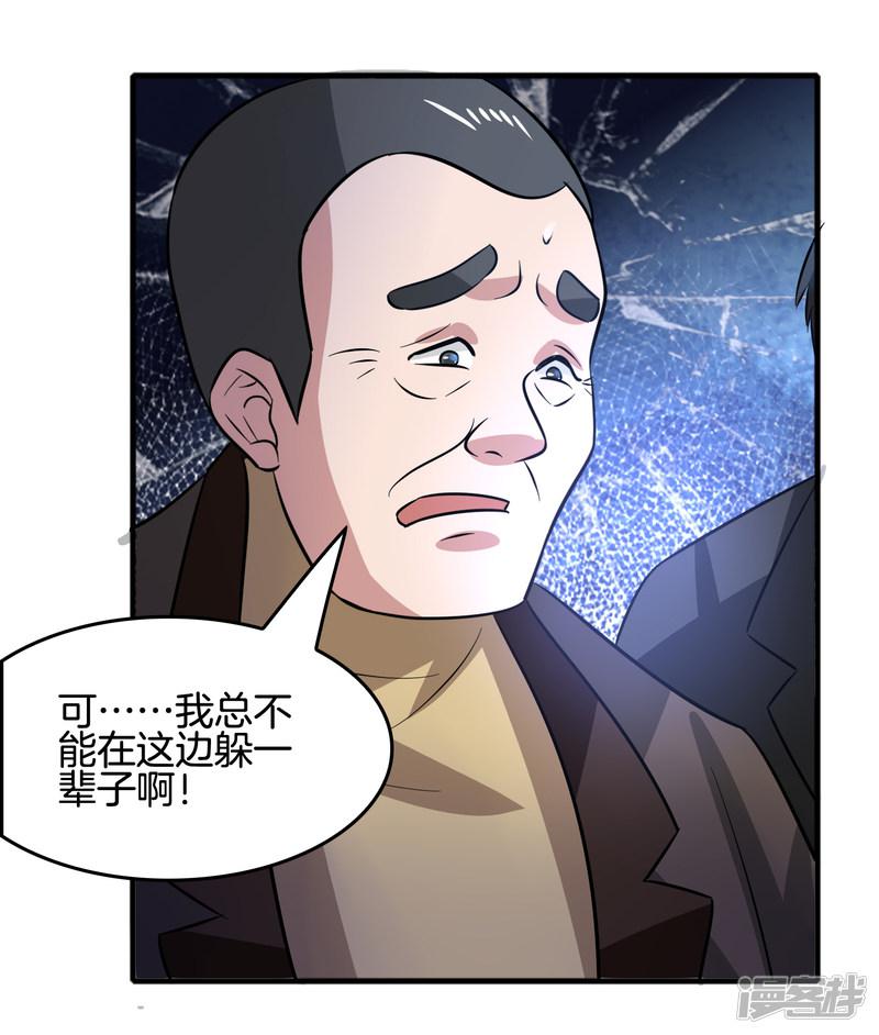 第65话 做男人难啊！-19