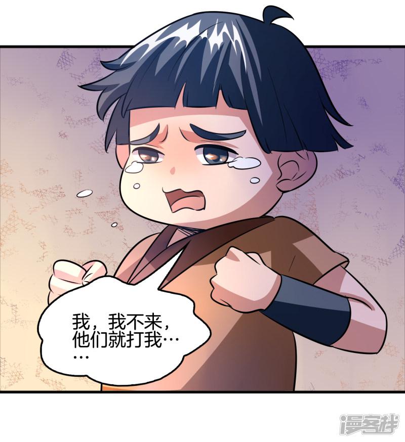 第66话 get雷电异能！-15