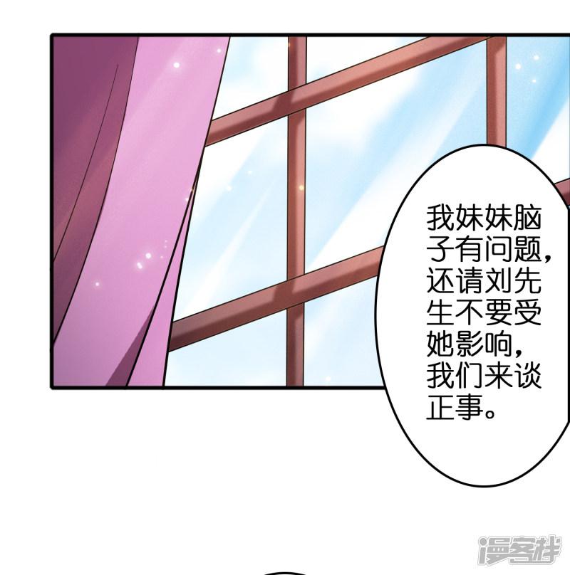 第68话 双胞胎姐妹花~-9