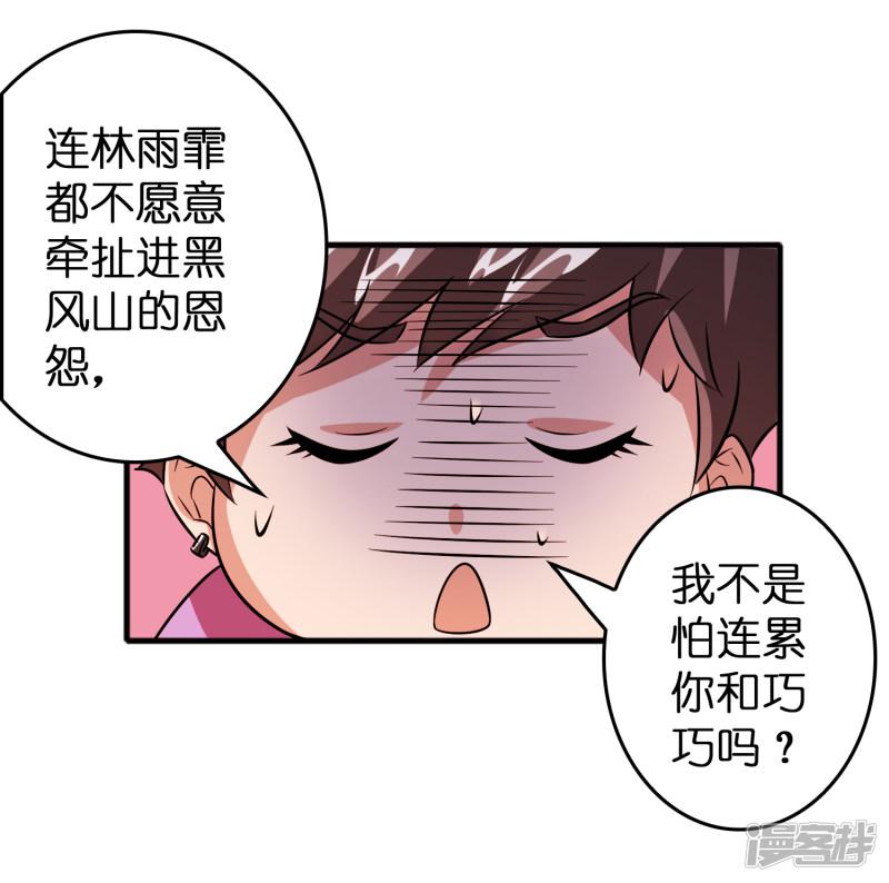 第69话 美女求带~-15