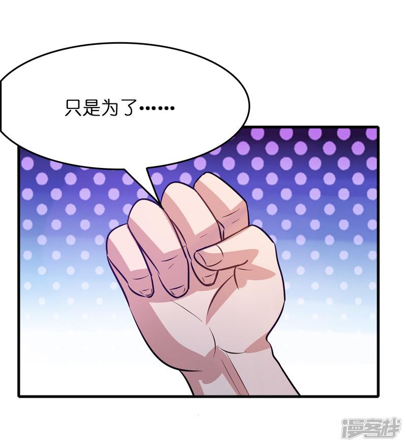 第71话 谁的死期到了？-8