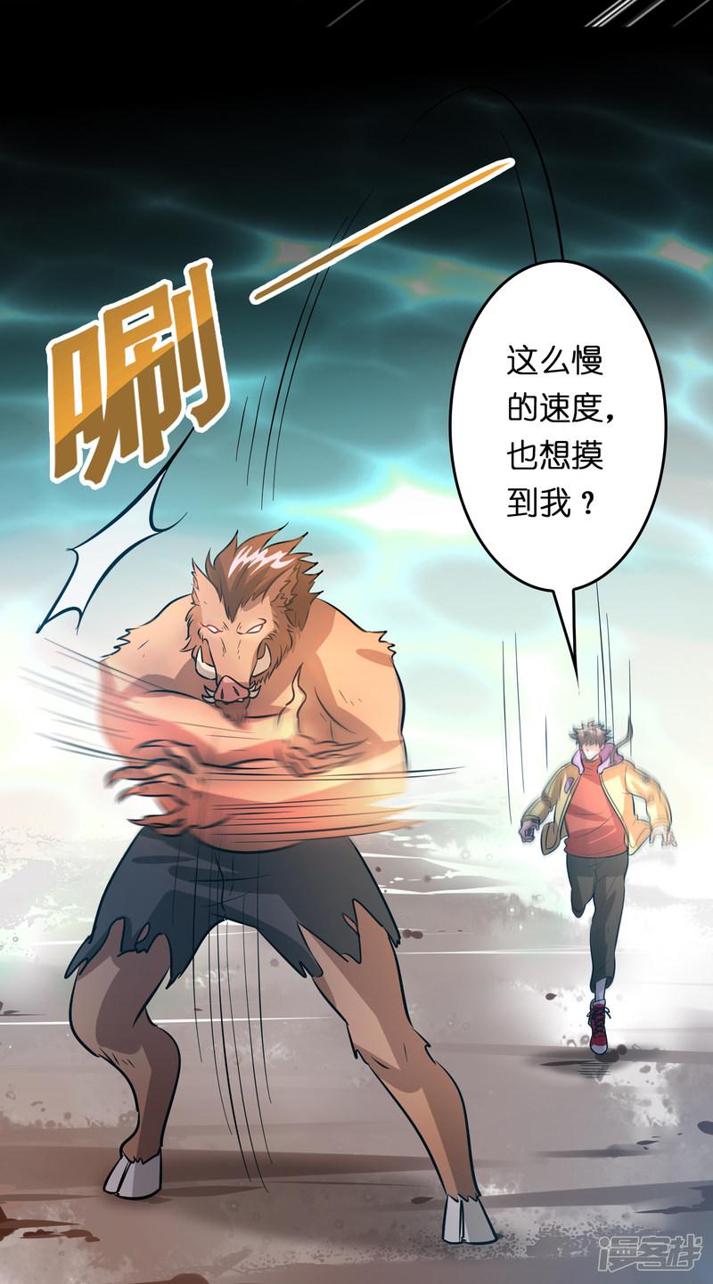 第71话 谁的死期到了？-14