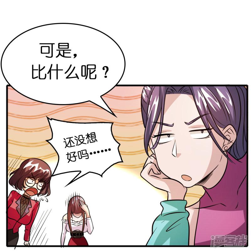 第73话 一个比一个火辣？-9