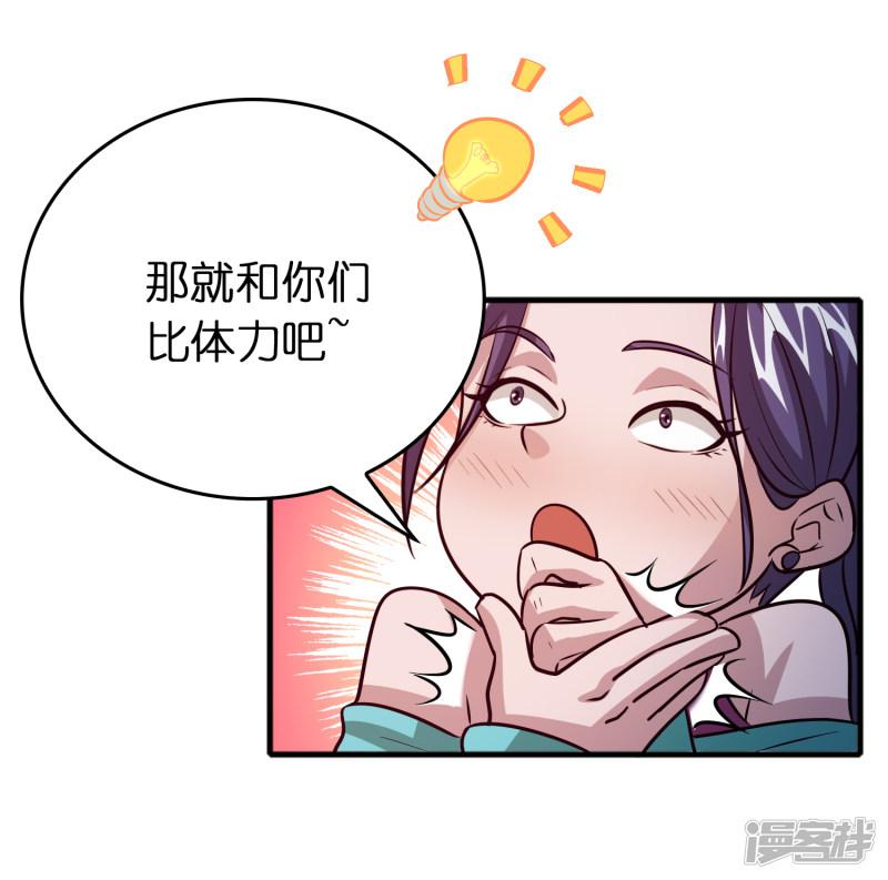 第73话 一个比一个火辣？-10