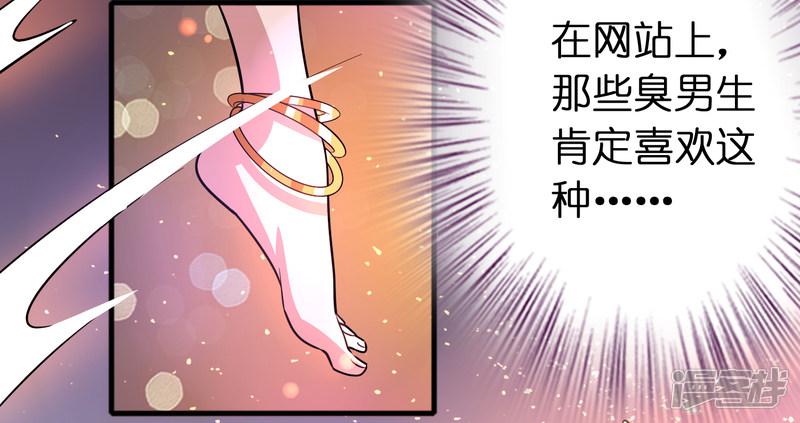 第73话 一个比一个火辣？-31