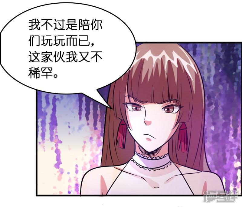 第74话 是时候展现真正的实力了！-16