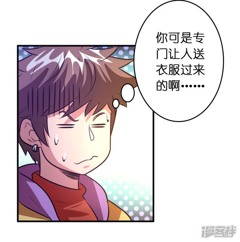 第74话 是时候展现真正的实力了！-17