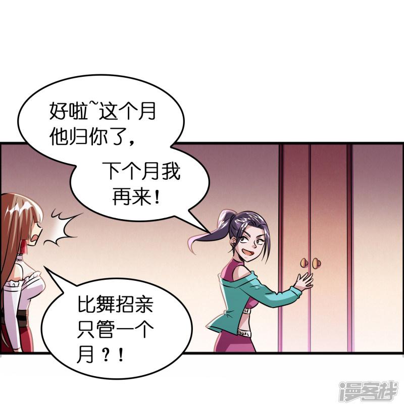 第74话 是时候展现真正的实力了！-18