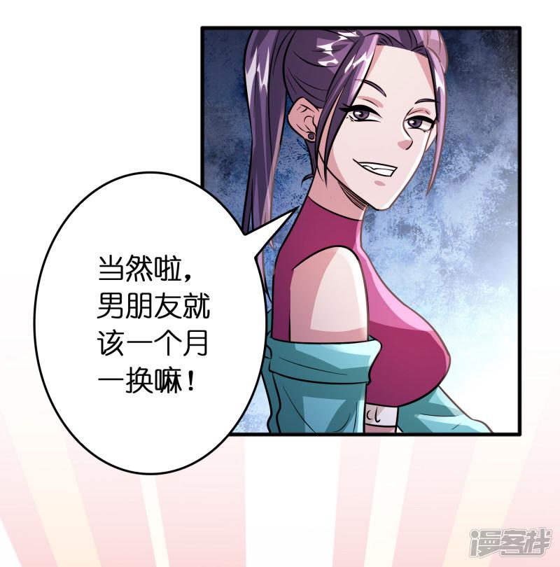 第74话 是时候展现真正的实力了！-19