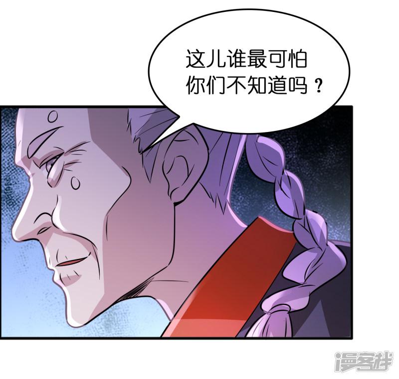 第74话 是时候展现真正的实力了！-30