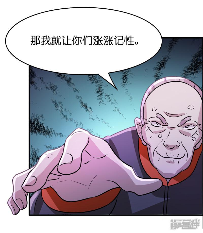 第74话 是时候展现真正的实力了！-31