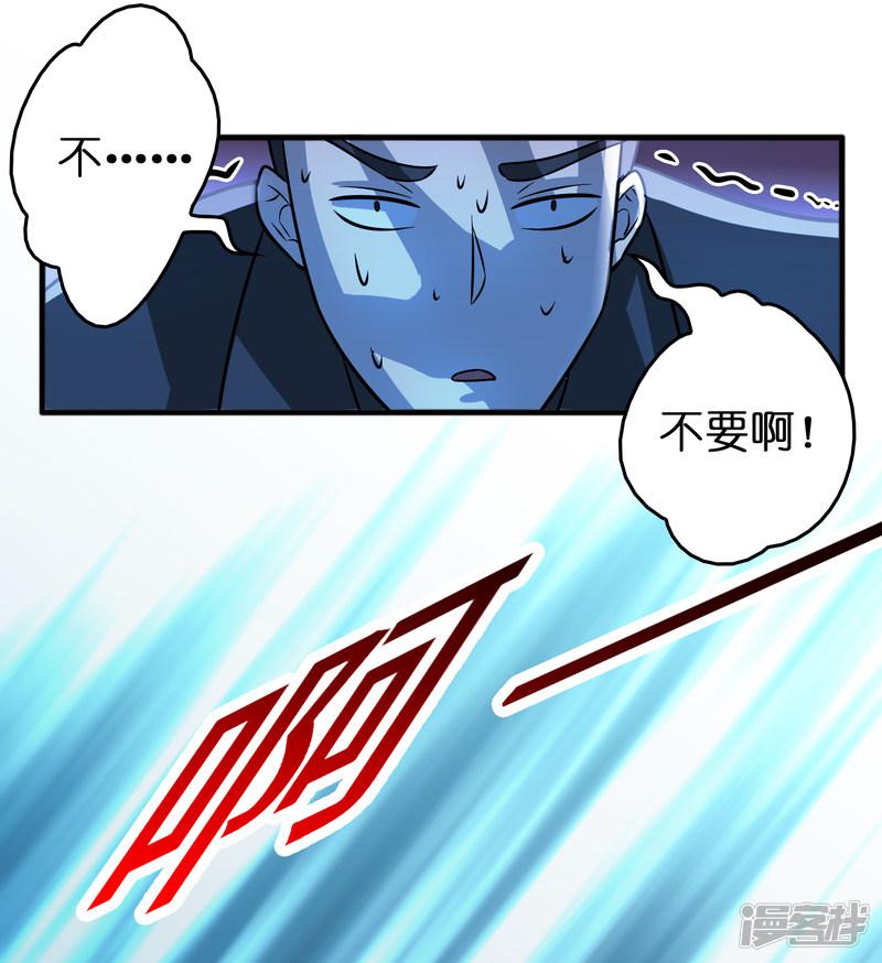 第74话 是时候展现真正的实力了！-33