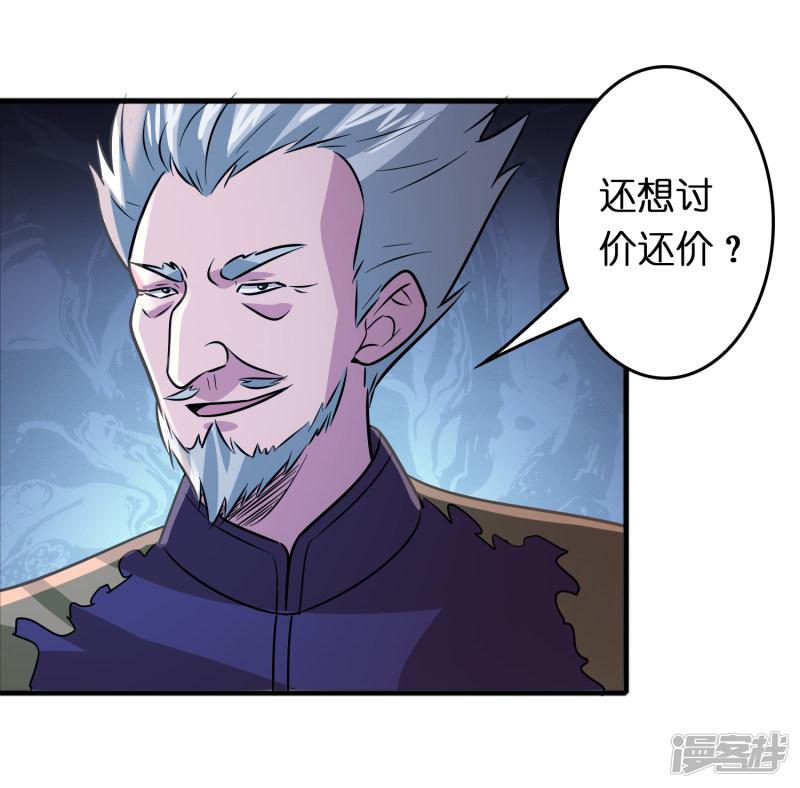 第75话 人人都想搞死我？-14