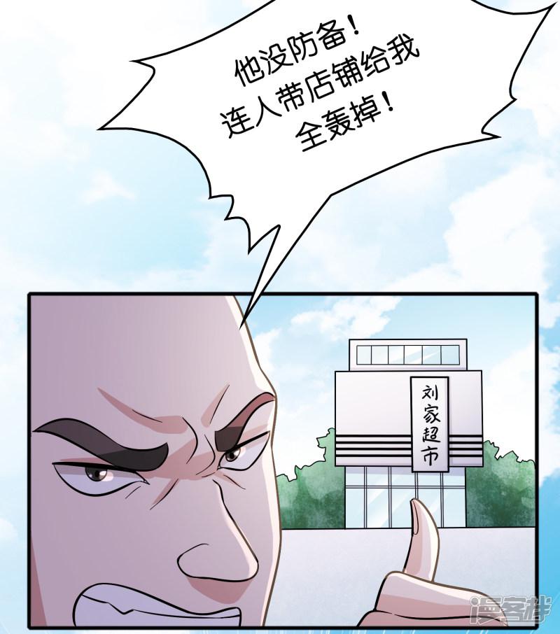 第76话 收个小奴仆-3