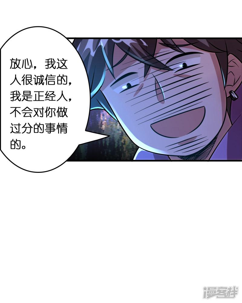 第76话 收个小奴仆-19