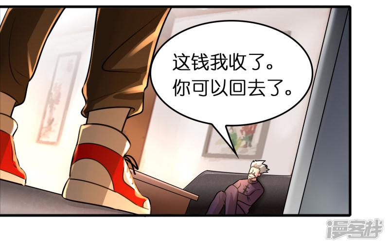 第76话 收个小奴仆-24