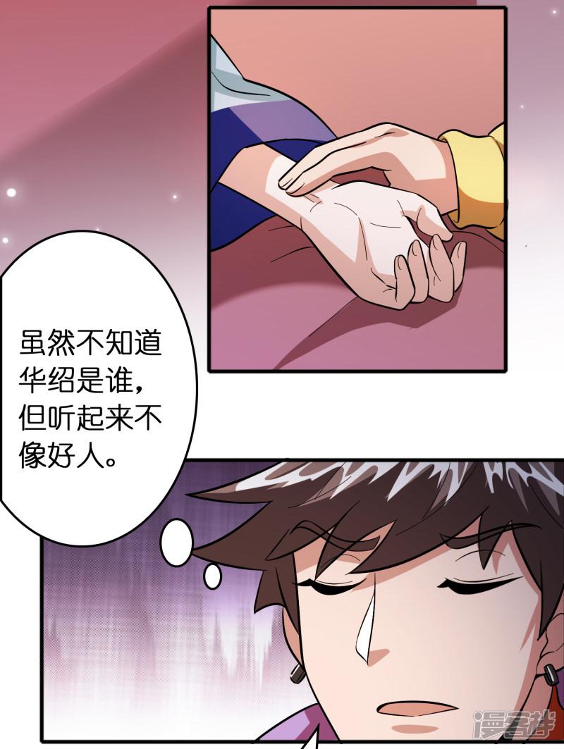 第77话 靠暖宝宝收买人心-5