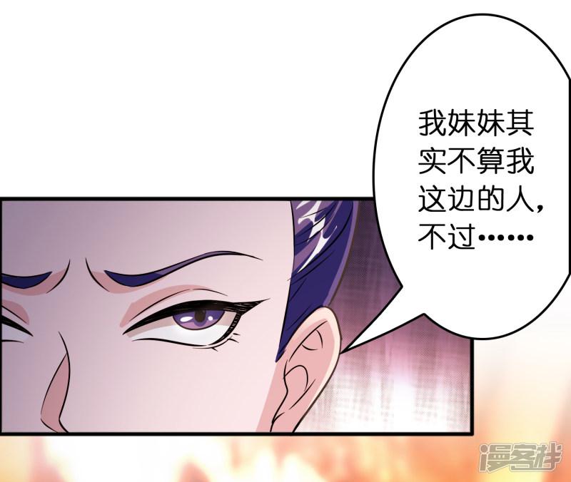 第78话 被出卖了？！-15