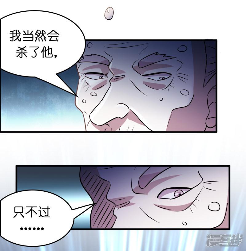 第78话 被出卖了？！-19