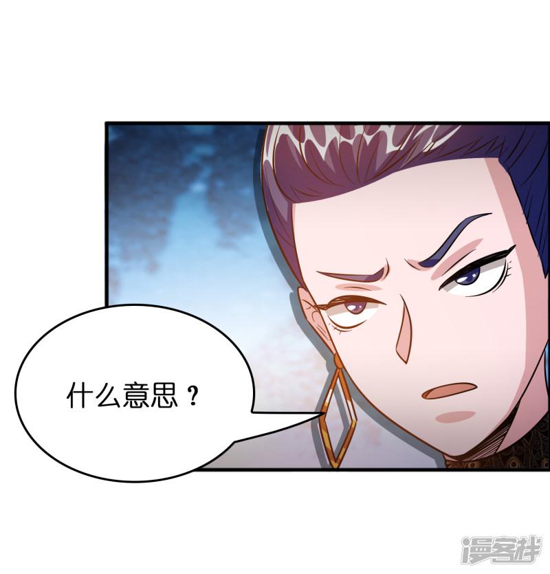 第78话 被出卖了？！-26