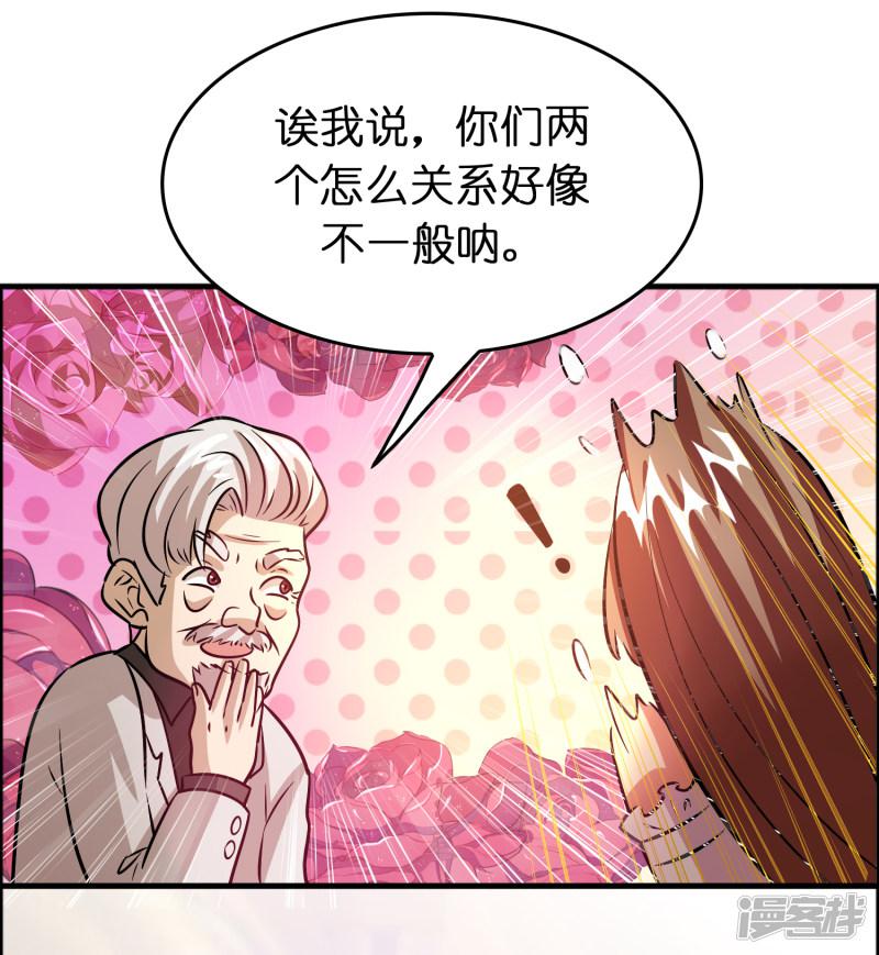 第82话 我就是要抢你的生日礼物！-24