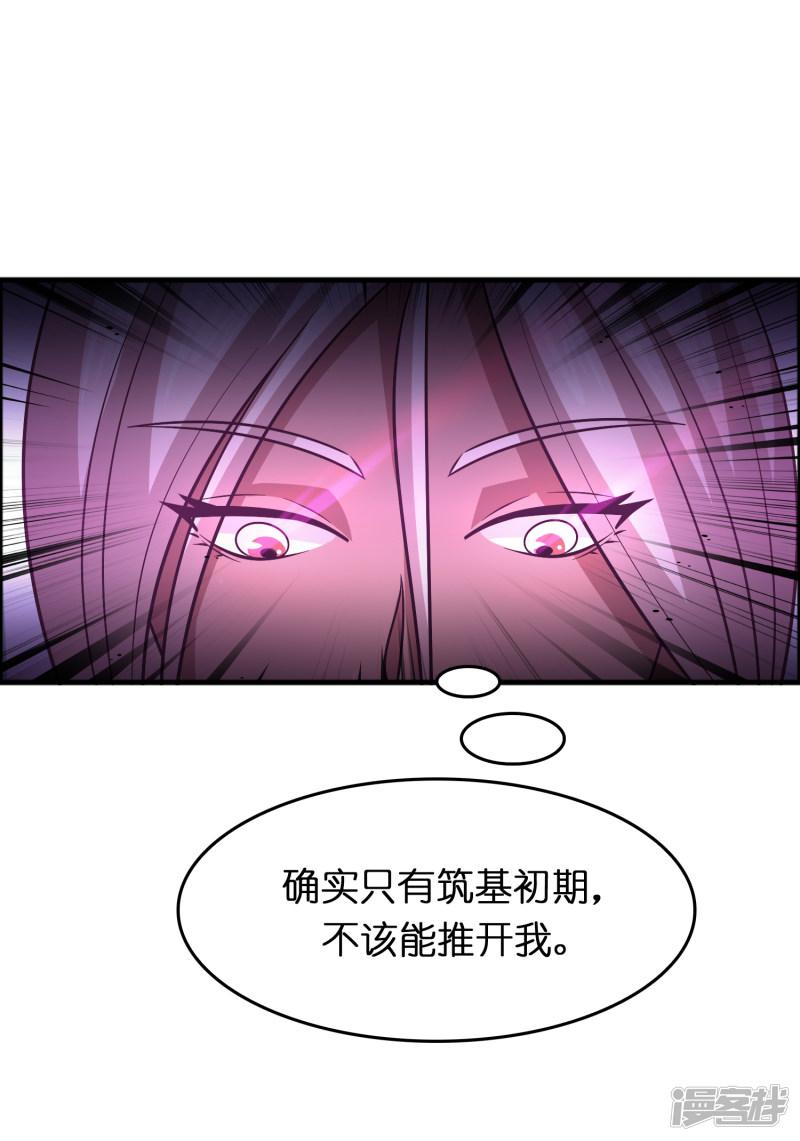 第85话 神功已成-5