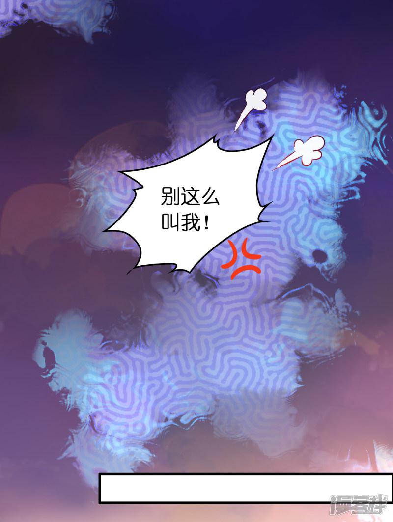 第88话 有我在，保你妥妥的-18