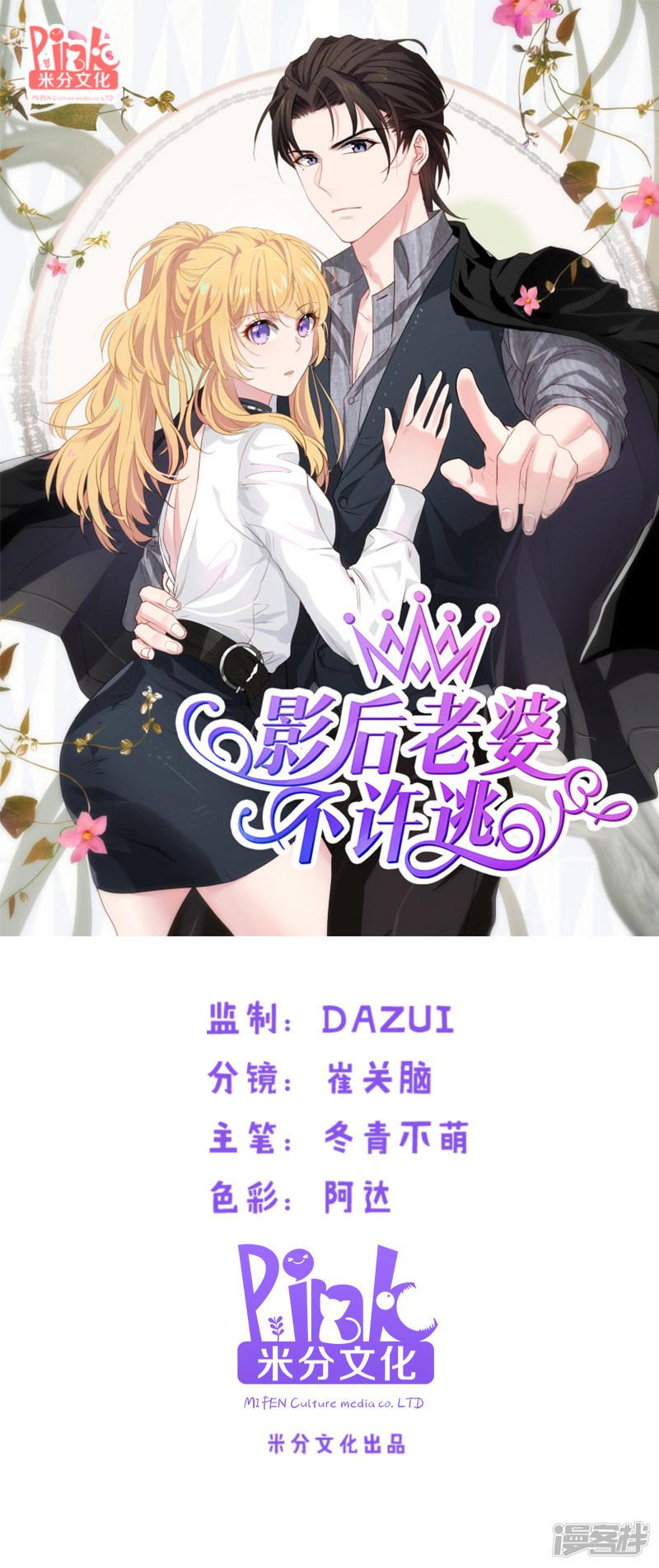 第24话 要么就杀了我-0