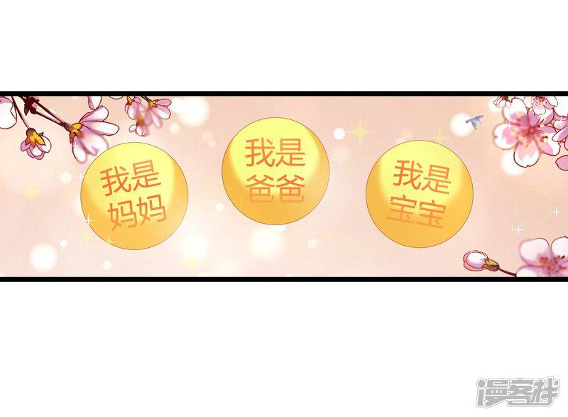 第45话 一家人要整整齐齐呢-36