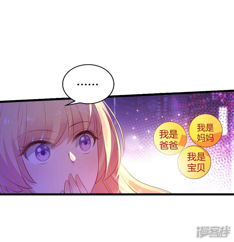 第50话 我在追你啊-27