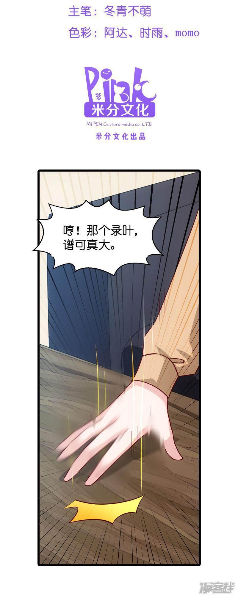 第53话 妖精作怪-1