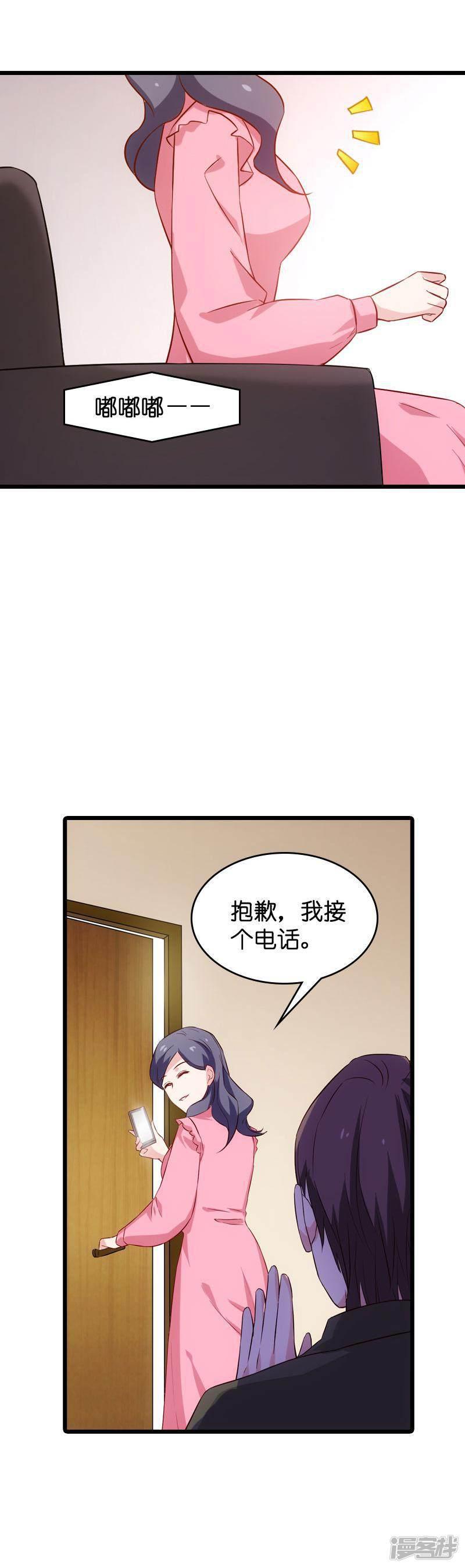 第53话 妖精作怪-9