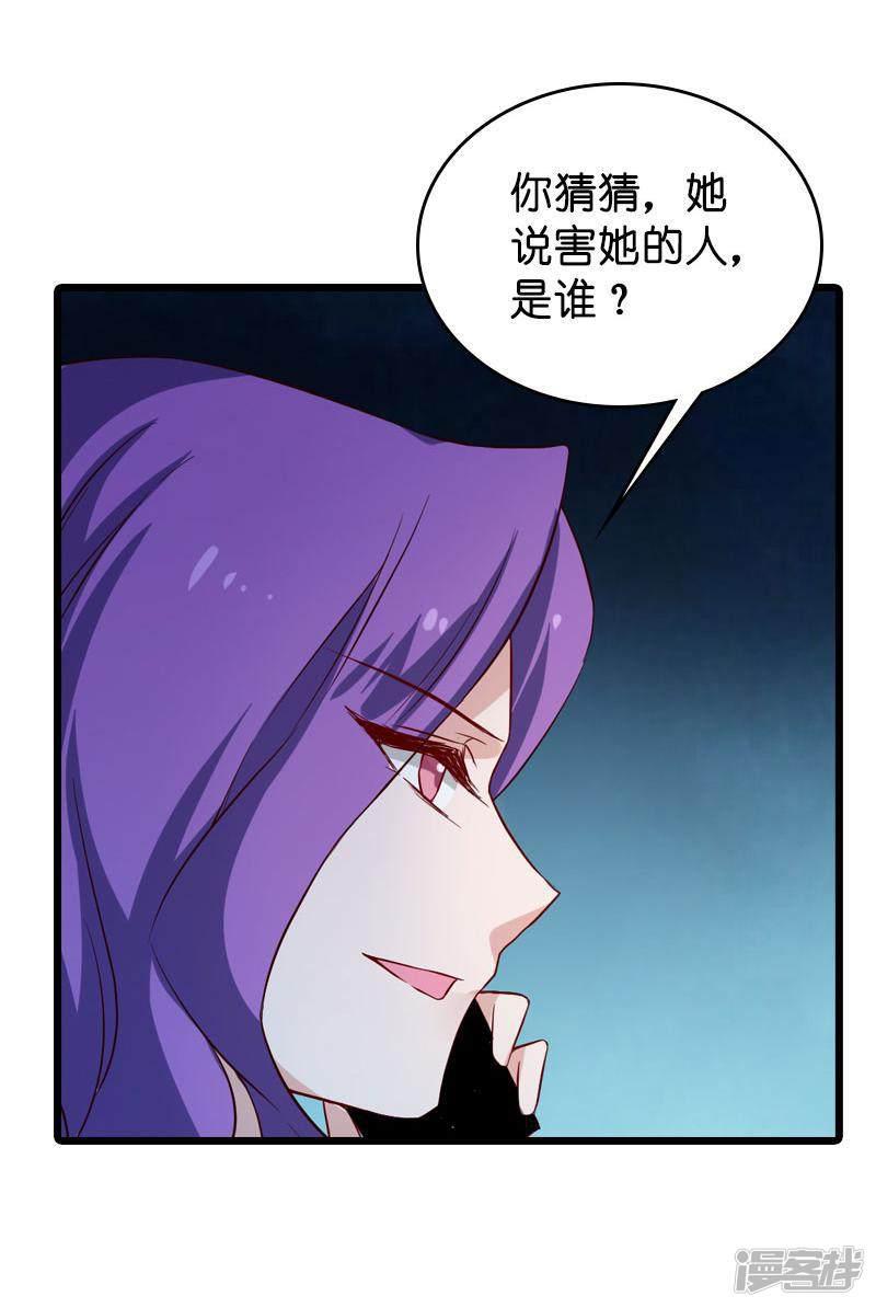 第53话 妖精作怪-17