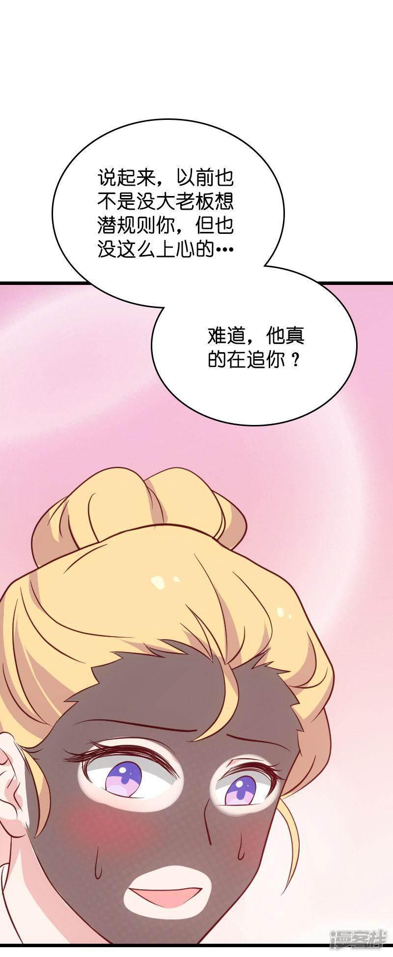 第53话 妖精作怪-31