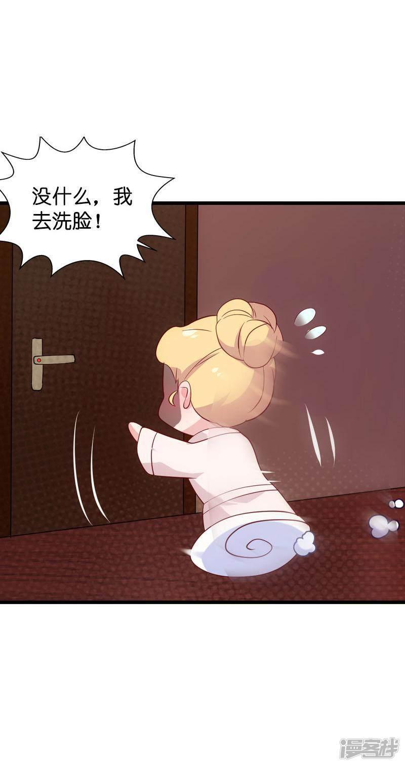 第53话 妖精作怪-34