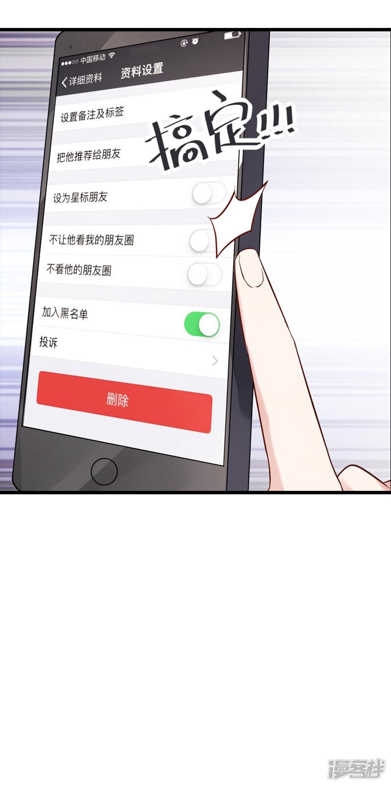 第54话 我也很想你-11