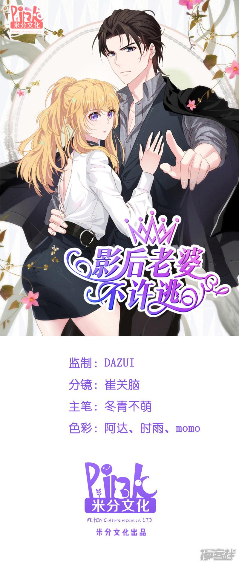 第56话 喝了它，然后滚-0