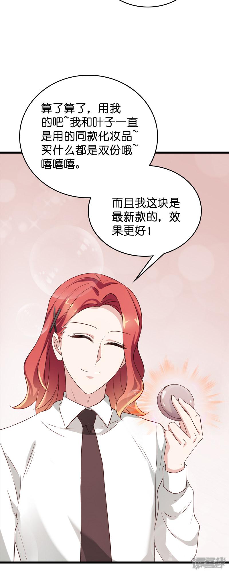 第56话 喝了它，然后滚-5